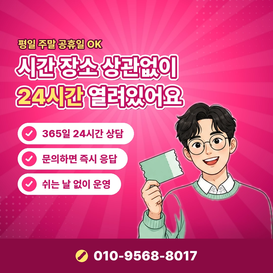 카드깡 즉시 입금 실제 비용 오케이티켓