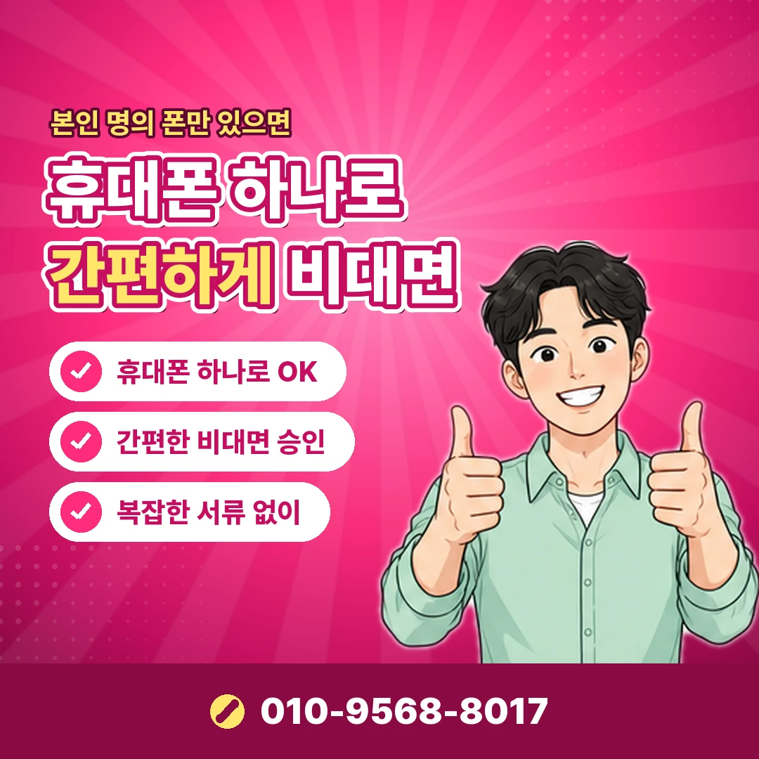 카드깡 즉시 입금 신고 방법 오케이티켓
