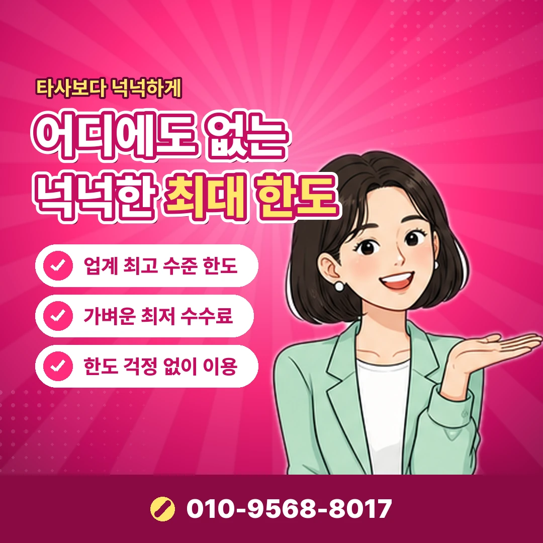 카드깡 즉시 입금 입금 속도 함정 오케이티켓
