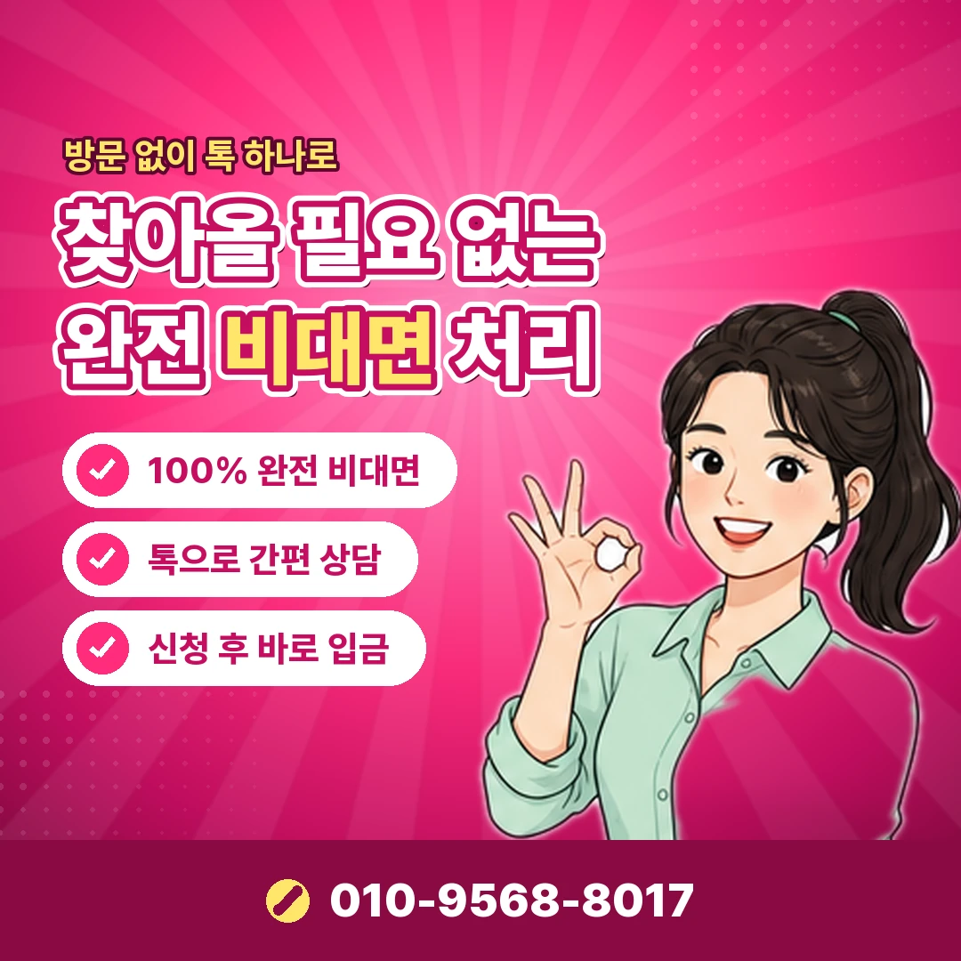 카드깡 즉시 입금 카드 정지 위험 오케이티켓