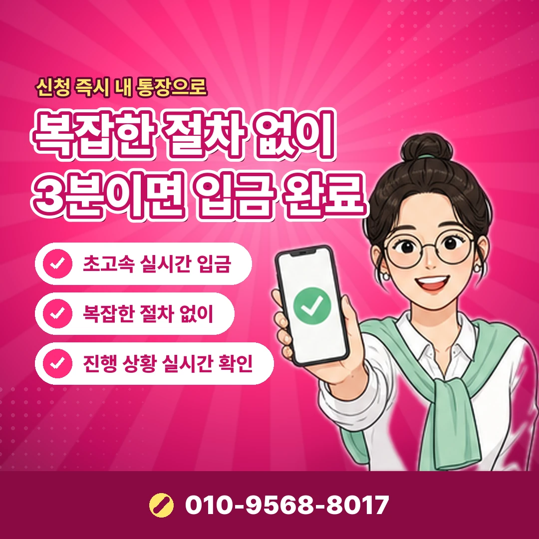카드깡 즉시 입금 문의 오케이티켓